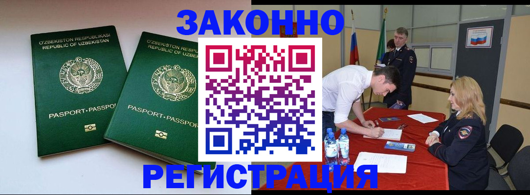 миграционный учет в Новочебоксарске