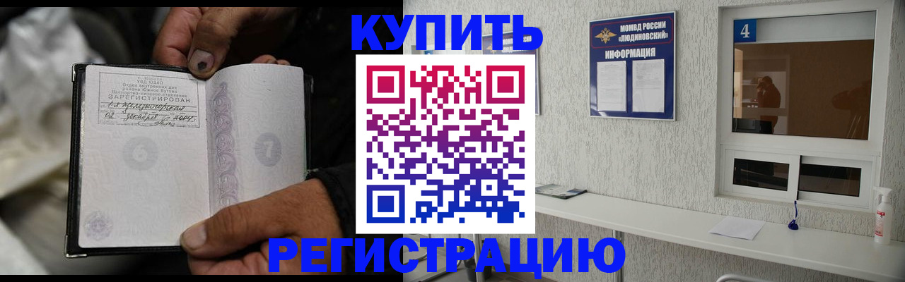 прописка для работы в Новочебоксарске