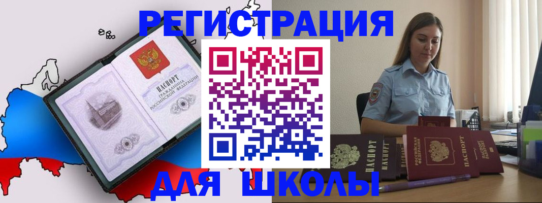 временная регистрация в Новочебоксарске