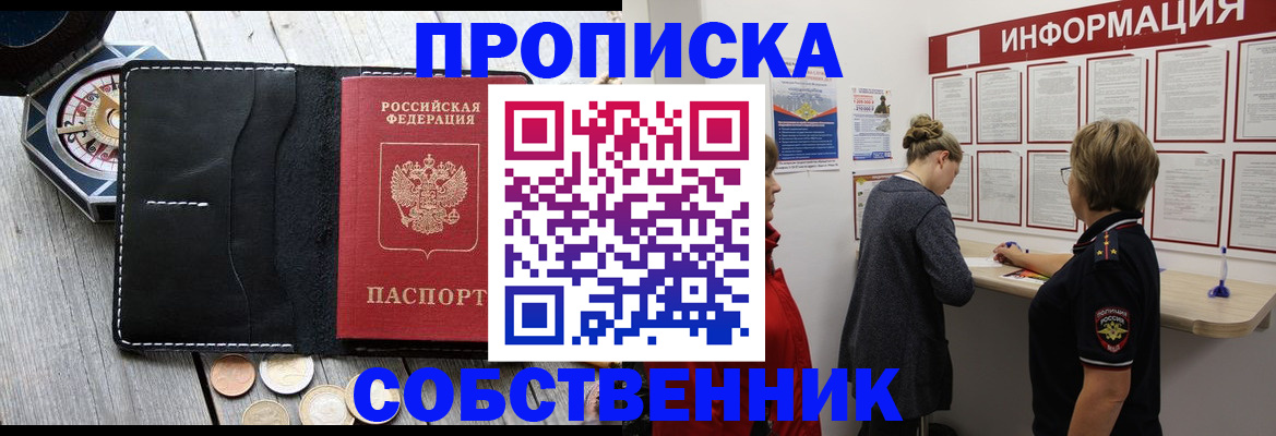 найти адрес прописки в Новочебоксарске